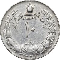 سکه 10 ریال 1339 - AU55 - محمد رضا شاه