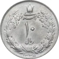 سکه 10 ریال 1336 - MS62 - محمد رضا شاه
