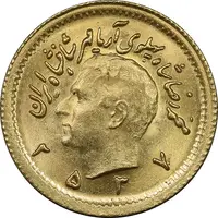 سکه طلا ربع پهلوی 2537 آریامهر - MS64 - محمد رضا شاه