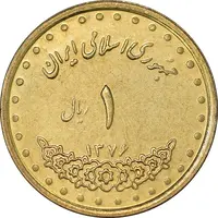 سکه 1 ریال 1376 دماوند - MS61 - جمهوری اسلامی