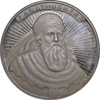 مدال نقره یادبود زرتشت پیامبر 15 گرمی - UNC