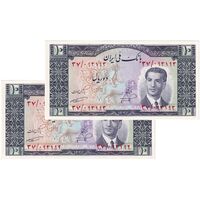 اسکناس 10 ریال 1332 - جفت - UNC63 - محمد رضا شاه