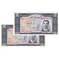 اسکناس 10 ریال 1332 - جفت - UNC63 - محمد رضا شاه