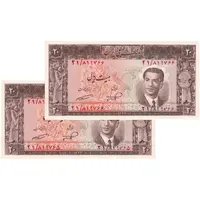 اسکناس 20 ریال 1332 - جفت - UNC63 - محمد رضا شاه