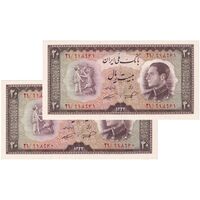 اسکناس 20 ریال 1333 - جفت - UNC64 - محمد رضا شاه