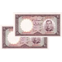 اسکناس 20 ریال 1337 - جفت - UNC - محمد رضا شاه