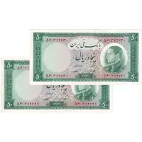 اسکناس 50 ریال 1333 - جفت - AU58 - محمد رضا شاه