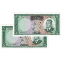 اسکناس 50 ریال 1341 - تاریخ کوچک - جفت - UNC64 - محمد رضا شاه