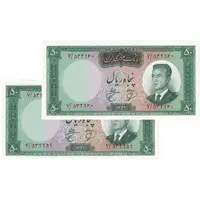 اسکناس 50 ریال 1341 - تاریخ کوچک - جفت - UNC64 - محمد رضا شاه