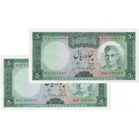اسکناس 50 ریال (آموزگار - جهانشاهی) - جفت - UNC61 - محمد رضا شاه