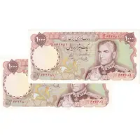 اسکناس 1000 ریال (یگانه - خوش کیش) - جفت - UNC63 - محمد رضا شاه