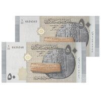 اسکناس 50 لیره 2021 جمهوری عربی - سری شماره سریال کسری - جفت - UNC63 - سوریه