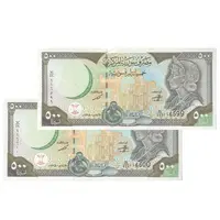 اسکناس 500 لیره 1998 جمهوری عربی - جفت - UNC63 - سوریه