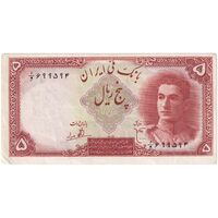 اسکناس 5 ریال - تک - ارور کادر - AU53 - محمد رضا شاه