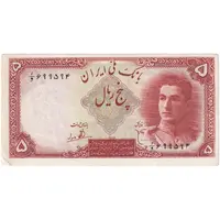 اسکناس 5 ریال - تک - ارور کادر - AU53 - محمد رضا شاه