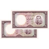 اسکناس 20 ریال 1340 - جفت - UNC64 - محمد رضا شاه