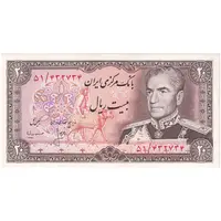 اسکناس 20 ریال (انصاری - مهران) ریال باز - تک - UNC63 - محمد رضا شاه