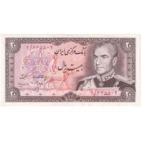 اسکناس 20 ریال (انصاری - مهران) ریال بسته - تک - AU58 - محمد رضا شاه