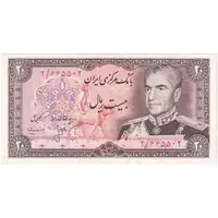 اسکناس 20 ریال (انصاری - مهران) ریال بسته - تک - AU58 - محمد رضا شاه