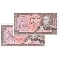 اسکناس 20 ریال (یگانه - خوش کیش) - جفت - UNC63 - محمد رضا شاه
