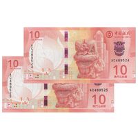 اسکناس 10 پاتاکا 2020 منطقه ویژه اداری - جفت - UNC64 - چین(ماکائو)