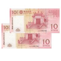 اسکناس 10 پاتاکا 2013 منطقه ویژه اداری - جفت - UNC63 - چین(ماکائو)