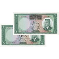اسکناس 50 ریال 1341 - تاریخ کوچک - جفت - UNC64 - محمد رضا شاه