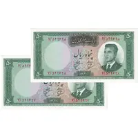 اسکناس 50 ریال 1341 - تاریخ کوچک - جفت - UNC64 - محمد رضا شاه
