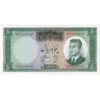 اسکناس 50 ریال 1341 - تاریخ بزرگ - تک - UNC63 - محمد رضا شاه