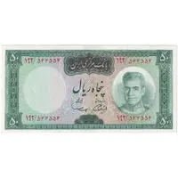 اسکناس 50 ریال (آموزگار - سمیعی) - تک  - AU53 - محمد رضا شاه