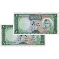 اسکناس 50 ریال (آموزگار - جهانشاهی) - جفت - UNC64 - محمد رضا شاه