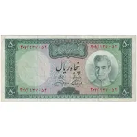 اسکناس 50 ریال (آموزگار - جهانشاهی) - تک - EF40 - محمد رضا شاه
