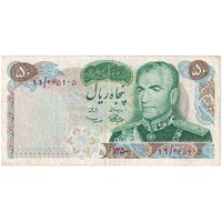 اسکناس 50 ریال 1350 (آموزگار - سمیعی) - تک - VF30 - محمد رضا شاه