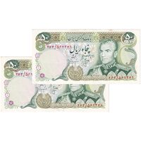 اسکناس 50 ریال (انصاری - مهران) - جفت - UNC60 - محمد رضا شاه