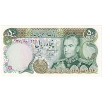 اسکناس 50 ریال (انصاری - یگانه) - تک - UNC62 - محمد رضا شاه