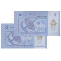 اسکناس 1 رینگیت بدون تاریخ (2017-2021) پادشاهی مشروطه فدرال - DMI - جفت - UNC66 - مالزی