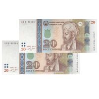 اسکناس 20 سامانی 2022 جمهوری - جفت - UNC64 - تاجیکستان