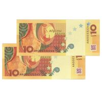 اسکناس 10 آپسار 2024 جمهوری - جفت - UNC66 - آبخاز