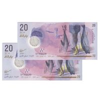 اسکناس 20 روفیه 2020 جمهوری دوم - جفت - UNC66 - مالدیو