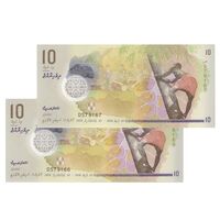 اسکناس 10 روفیه 2018 جمهوری دوم - جفت - UNC66 - مالدیو