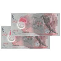 اسکناس 5 روفیه 2017 جمهوری دوم - جفت - UNC66 - مالدیو