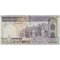 اسکناس 500 ریال (ایروانی - قاسمی) فیلیگران الله - شماره کوچک - تک - EF45 - جمهوری اسلامی