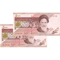 اسکناس 5000 ریال امام (نوربخش - عادلی) - جفت - AU55 - جمهوری اسلامی