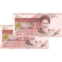 اسکناس 5000 ریال امام (نمازی - نوربخش) فیلیگران نوع 5 - جفت - UNC63 - جمهوری اسلامی