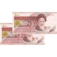 اسکناس 5000 ریال امام (جعفری - شیبانی) - جفت - UNC62 - جمهوری اسلامی