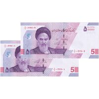 اسکناس 50000 ریال (دژپسند - همتی) یک یکم - جفت - UNC60 - جمهوری اسلامی