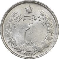 سکه نیم ریال 1314 - MS64 - رضا شاه