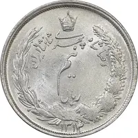 سکه نیم ریال 1314 - MS64 - رضا شاه