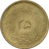 سکه 25 دینار 1327 - MS61 - محمد رضا شاه