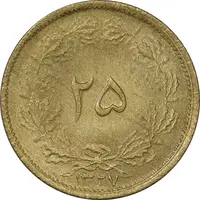 سکه 25 دینار 1327 - MS61 - محمد رضا شاه